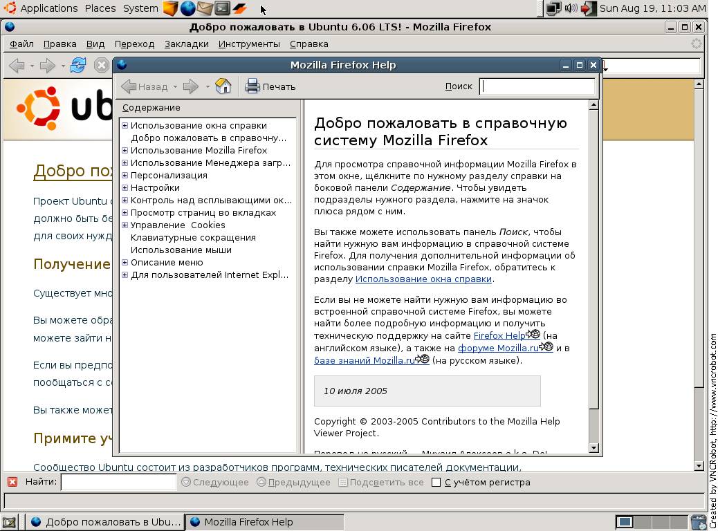 Firefox Help window and the Search bar (at the bottom). It should be properly localized into ru-ru.