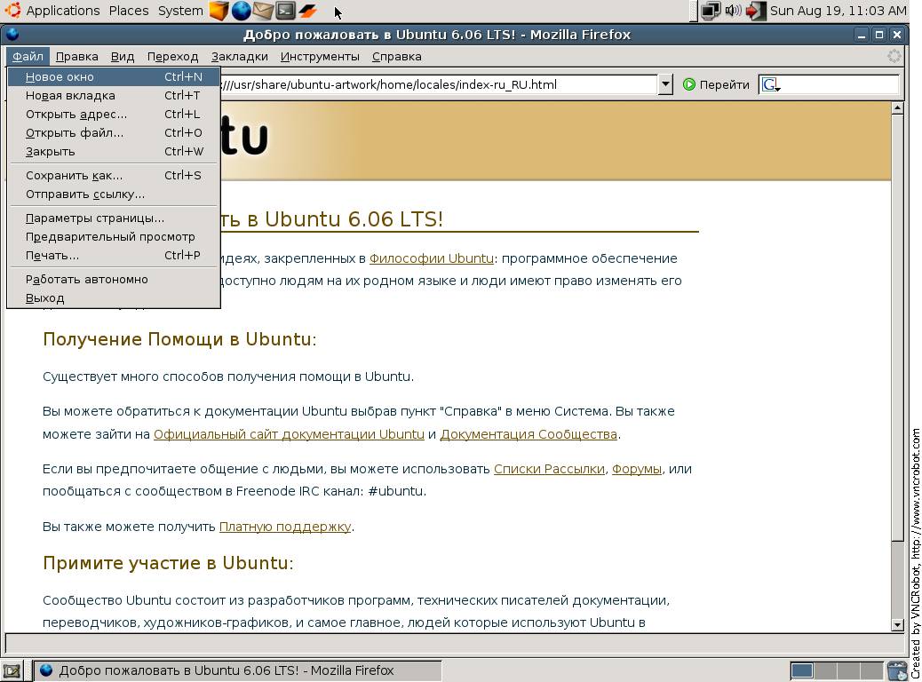 Firefox File menu. It should be properly localized into ru-ru.